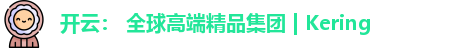 开云